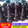 Fabricante de Bomba Sumergible para Aguas Residuales Tipo Wq de No Obstrucción En Stock Bomba de Aguas Residuales de Acero Inoxidable Bomba de Drenaje de Ingeniería