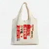 Sacola de compras ecológica, sacola de compras estampada, bolsa de lona, bolsa tote, sacola de presente promocional corporativo, impressão de logotipo personalizado