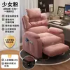 Sillón Sofá, Silla de Oficina, Cómodo para Estar Sentado Mucho Tiempo, Sillón Perezoso para el Hogar, Sillón Reclinable para Dormitorio, Cafetería de Internet, Sofá Perezoso Individual, Silla Gamer