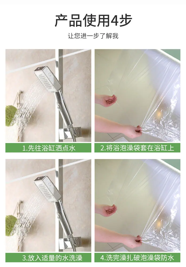 一次性泡澡袋_04