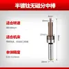 Varilla de Centrado No Magnética Dafei Herramienta Localizadora de Bordes Cerámicos de Alta Precisión Instrumento de Configuración Varilla de Centrado Óptico con Recubrimiento de Titanio
