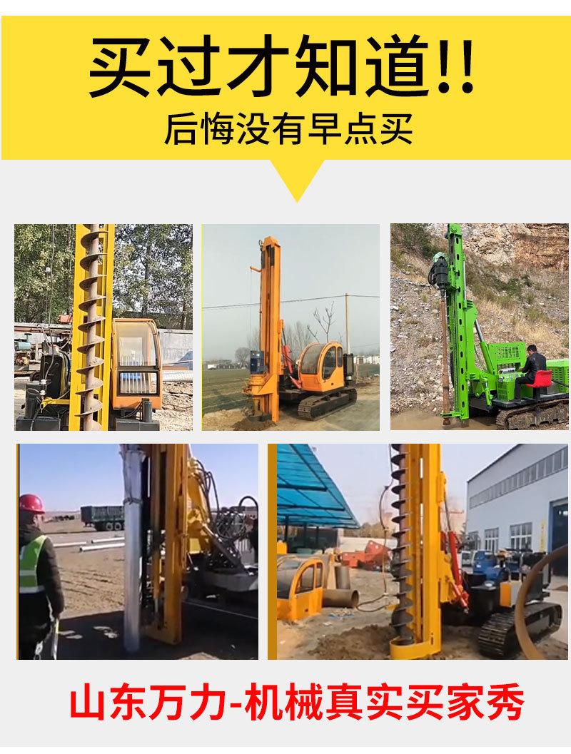 新光伏打桩机_04.jpg