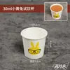 Vasos de Papel Desechables para Degustación 30ml 50ml, Múltiples Diseños Disponibles, Logo Personalizable, para Uso Doméstico y Comercial, para Degustación y Muestreo