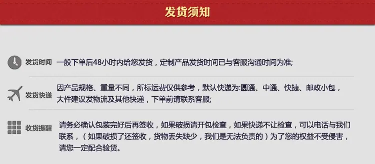 买家须知