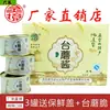 Montaña Wutai Shanxi Especialidad Marca Lingjing Original Picante Vegetariano Salsa de Champiñones Champiñón Shiitake Salsa de Arroz 9 Latas