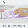 Cinta de Poliéster Brillante de Color Sólido de 1 cm para Pasteles de Flores, Materiales para Lazos, Cajas de Regalo para Empaque y Materiales Florales