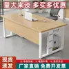 Mesa de Escritório, Mesa de Computador para Uma Pessoa, Mesa para Gerente Comercial de Escritório, Mesa e Cadeira Simples Modernas, Mesa Executiva Espessa