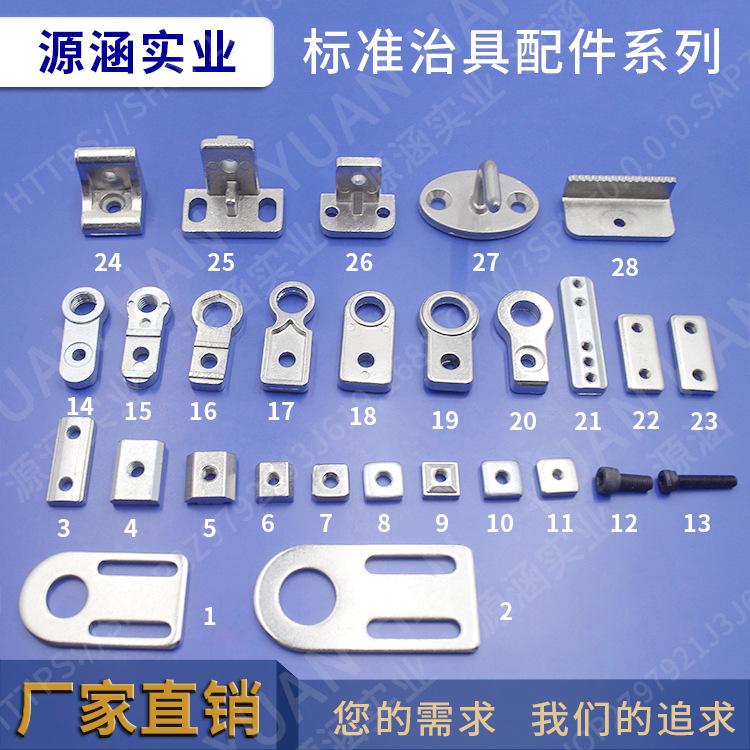 治具配件