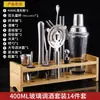 Set de Agitador para Vino, Vaso Agitador de Nivel Básico, Juego Completo de Olla de Acero Inoxidable Doméstica de Manivela, Agitador Profesional para Cócteles