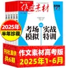 Revista Edición de Materiales para Ensayos del Examen de Admisión Universitaria 2026 Enero-Diciembre 2025 Materiales para Ensayos de Puntuación Perfecta para el Examen de Admisión Universitaria para Estudiantes de Preparatoria