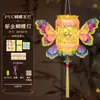 Lanternas de Borboleta para o Festival do Meio do Outono de 2026, Lanternas Estilo Antigo Hanfu, Pacote de Material DIY para Crianças, Decoração de Lanterna de Palácio de Mão