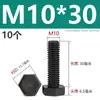 Tornillos de nylon de cabeza hexagonal exterior M3M4M5M6M8M10M12, tornillos de plástico aislados, pernos, varillas de plástico de cabeza hexagonal