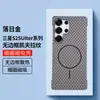 Funda Magnética Sin Bordes para Samsung S26 Ultra Patrón de Kevlar S25 Plus Ultra Delgada S24 Funda Protectora