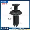 Tornillo de hebilla de expansión universal para coche, revestimiento de guardabarros, parachoques, guardabarros, maletero, hebilla de clip de plástico