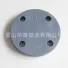 Placa Cega para Flange Química CPVC Cinza 32cpvc Pressão 16kg dn25pvc-c Placa Cega Flange Cega CPVC 1 polegada