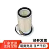 Elemento de Filtro de Aire para Montacargas K1122 1122 Fd30T Fd35 K1330 0907008