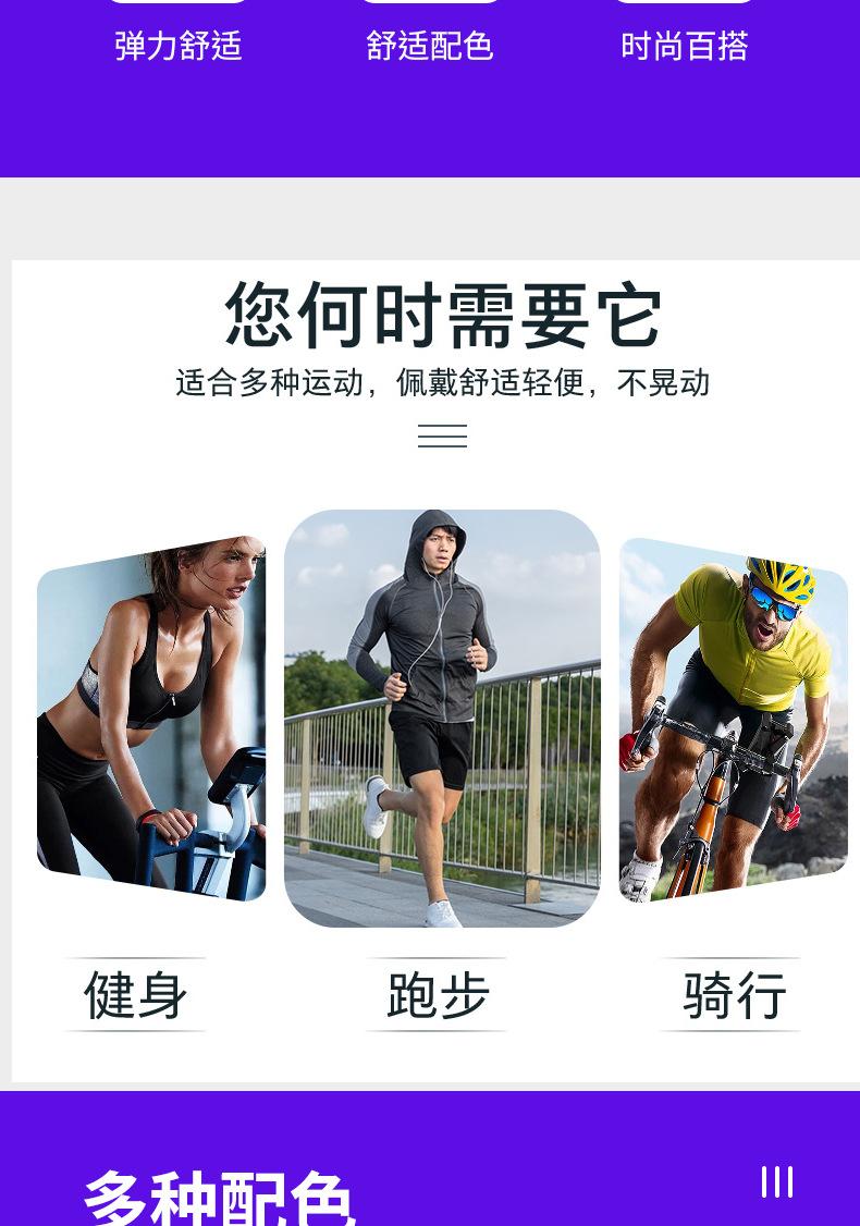 导汗带紫色_03.jpg