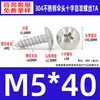 Tornillos Autorroscantes de Acero Inoxidable 304 Cabeza de Paraguas Ranura en Cruz M2~M6 Estándar de Guangdong Tornillos Pequeños Autorroscantes Ranura en Cruz M3 Tornillos Autorroscantes