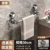 Estante para Toallas con Ventosa Baihan Barra Colgante Estante de Almacenamiento sin Taladro para Baño Barra de Toallas Telescópica Estante de Almacenamiento para Baño y WC