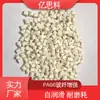 Material modificado de nylon PA66GF30 grado de inyección ultrafino retardante de llama engranaje lubricación especial plástico resistente al desgaste