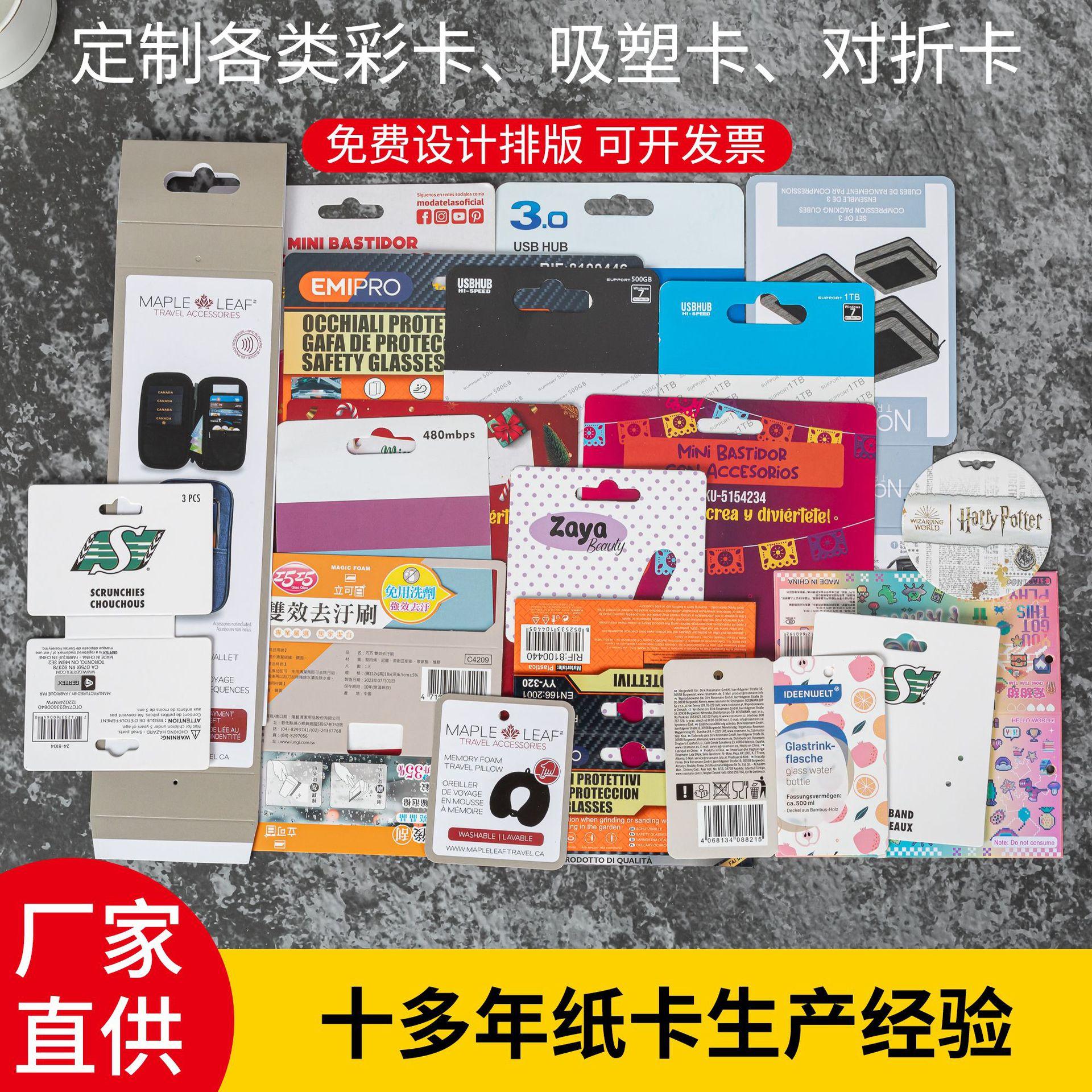 纸卡2