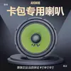 Caixa de papelão 8 polegadas 10 polegadas subwoofer Caixa com haste retrátil KTV Alto-falante full-range médio-grave Acessórios para sistema de som