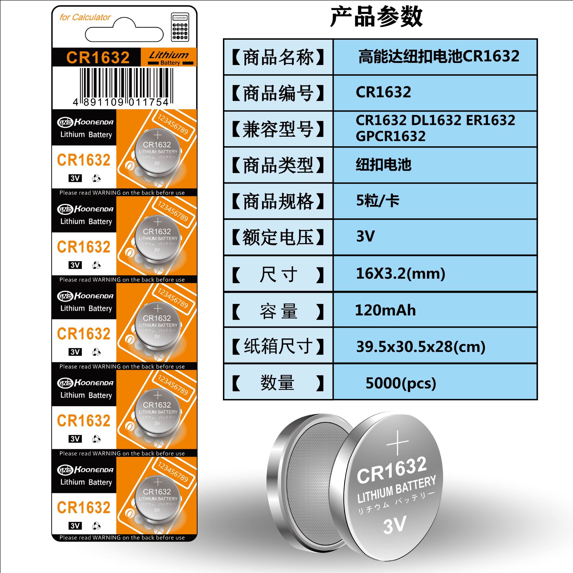 CR1632-03