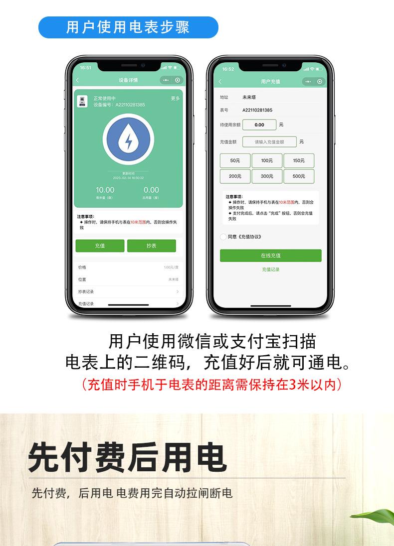 新天中研蓝牙电表详情_09.jpg