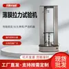 Tianhui Produce Máquina de Prueba de Tracción de Plástico de 5kN, Probador de Estiramiento de Película Plástica Adhesiva Pbs, Máquina Electrónica de Tracción de Película