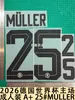 Colección de Jugadores Estrella del Equipo Local de la Copa del Mundo 2026 (1) Transferencia de Calor de Número y Letra para Jersey Talla Adulto A+