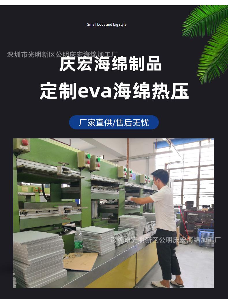 eva坐垫