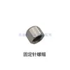 Placa de aguja para máquina overlock doméstica máquina overlock de tres hilos antigua accesorios de remalladora prensatelas marca Flying Man piezas GN1-11-2