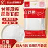 Chuva da Manhã 5kg Açúcar Granulado Branco Premium Embalado Cana-de-Açúcar de Yunnan Grau 1 Embalado Açúcar Comestível Açúcar Granulado Branco para Temperar e Assar