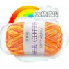 Hilo de tres cabos multicolor degradado, algodón leche, tejido a mano, grosor medio, hilo para bebé estampado, hilo para suéter de bebé e infantil, hilo de calidad de exportación
