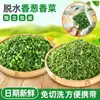 Mistura de Vegetais Desidratados Pronta para Comer, Pacote de Acompanhamento para Macarrão Instantâneo, Pacote de Vegetais com Cebolinha e Cenoura, Verduras Cozidas em Pequenos Pacotes