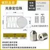 Cabeza de bola de émbolo de resorte de acero inoxidable en stock, tipo de inserción, bola de posicionamiento de superficie lisa continua