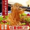 Macarrão de Batata Doce de Shandong Artesanal Macarrão Fino Puro 2,5kg Zhengshan Zongyu Vermicelli Picante e Azedo Macarrão Largo de Batata Doce Macarrão de Batata Doce