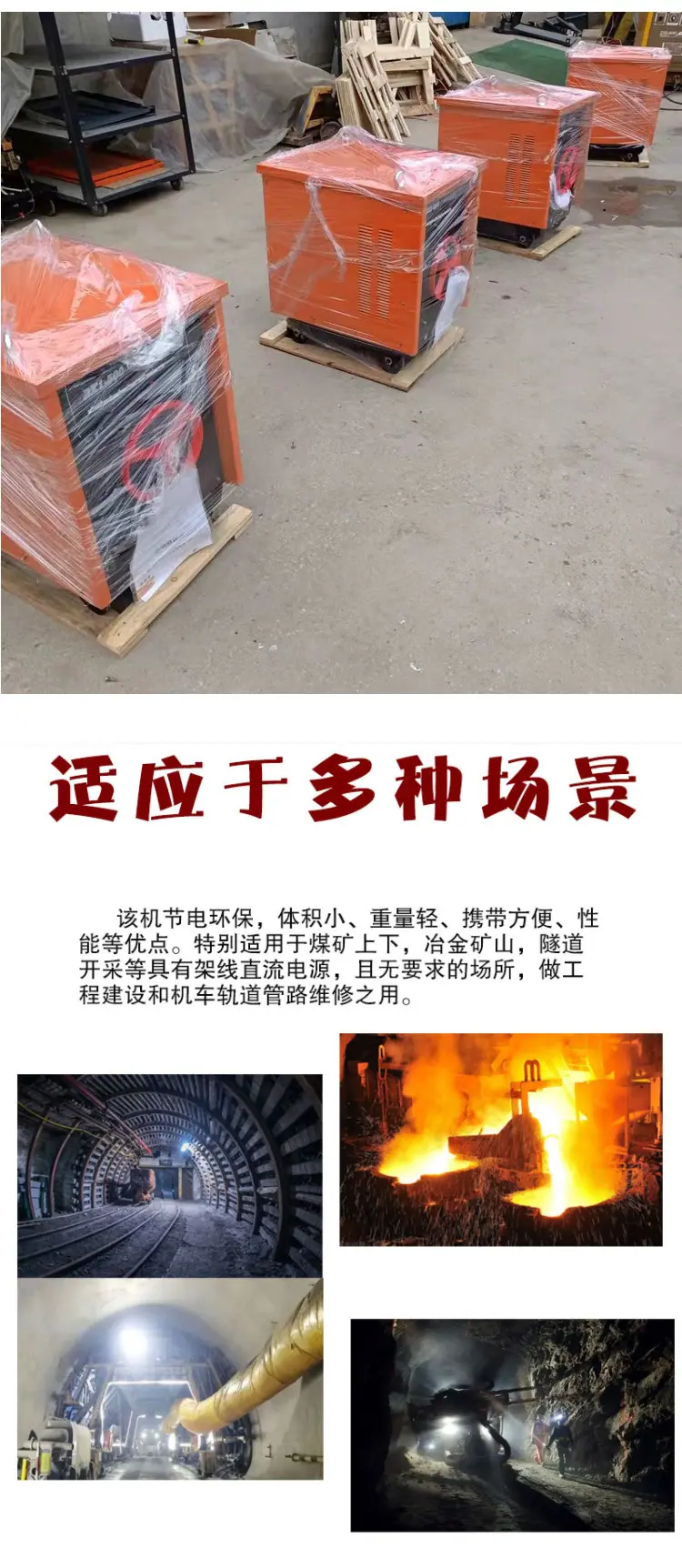 电焊机详情页_07.jpg