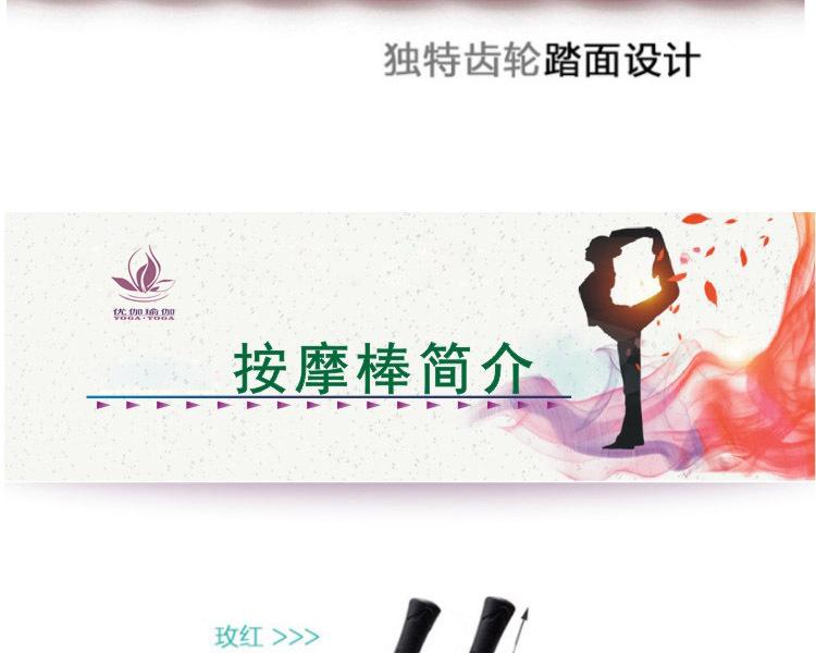 瑜伽按摩棒_05.jpg