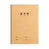 Cuaderno de Papel Kraft de 16k para Estudiantes de Primaria y Secundaria, Cuaderno de Ejercicios de Papel Kraft al por Mayor, Cuaderno de Inglés