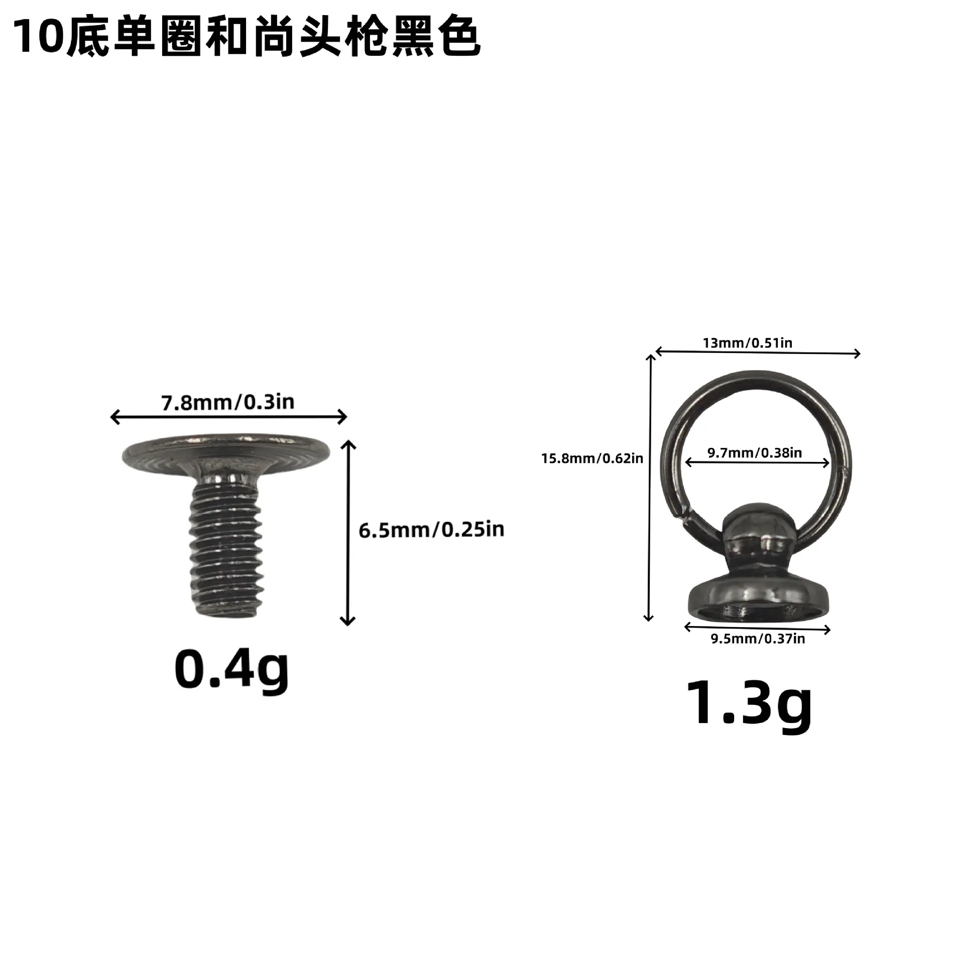 10底单圈和尚头枪黑色.png