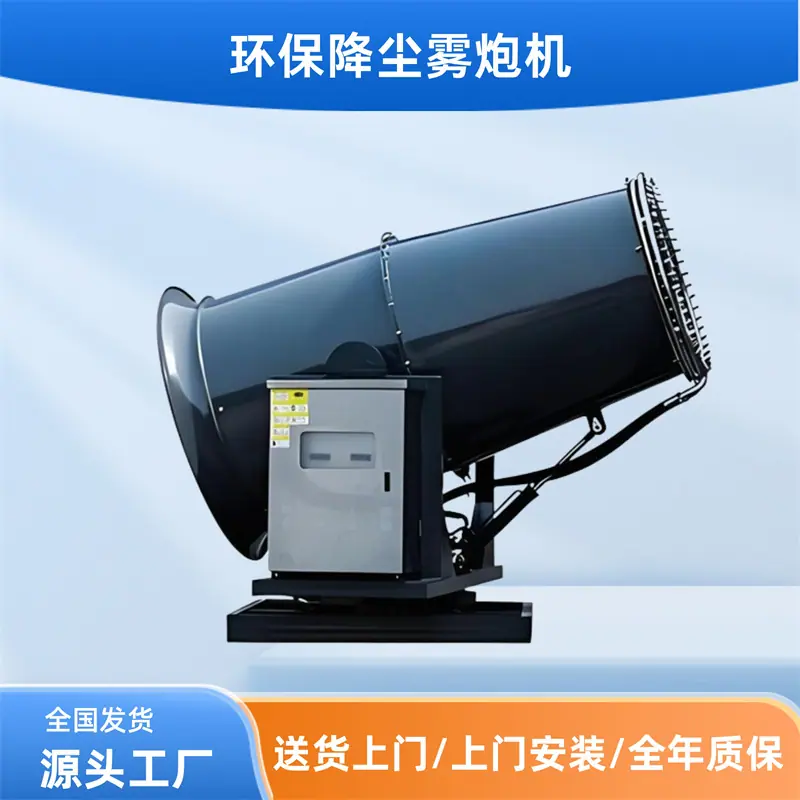 雾炮机 (49)