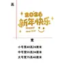 2026 Feliz Año Nuevo Pegatinas Decorativas de Vidrio Año Nuevo Festival de Primavera Cocina Sala de Estar Balcón Puerta Corredera Decoración Decoraciones Festivas para Ventanas