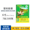 Película de Laminación Xiaoguang A4, Película de Laminación para Certificados de Premiación, Película Plástica para Máquina Laminadora, Película Plástica de 6 Pulgadas 10 Micrones, Papel de Laminación para Fotos A3