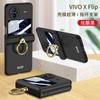 Adecuado para funda de teléfono VIVOXFlip, carcasa de cobertura completa, absorción magnética, funda protectora plegable XFlip, funda protectora resistente a caídas GKk