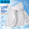 Ropa con Protección Solar para Niños Ligera de Seda de Hielo Transpirable Ropa para la Piel Nueva Ropa para Niños Abrigo de Verano para Niñas Ropa de Verano para Niños al Aire Libre