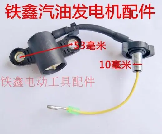 汽油发电机2KW机油报警器1
