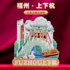 Imanes de nevera Fuzhou metal atracción magnética estilo chino punto de referencia de la ciudad souvenirs turísticos culturales y creativos regalos antiguos de vacaciones