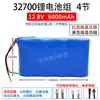 Batería para Luz Solar Paquete de Baterías de Fosfato de Hierro y Litio de 3.2V 32700 Alta Capacidad 12.8V Fuente de Alimentación para Luz de Jardín y Vigilancia