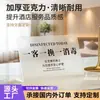 Se han desinfectado hoy los letreros acrílicos, letreros de alta transparencia para hoteles y casas de huéspedes, un letrero de recordatorio para cambiar de habitación para cada huésped